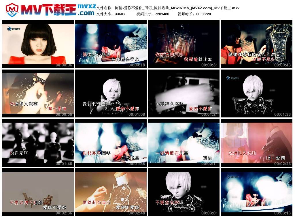 阿悄-爱你不爱你_国语_流行歌曲_MB207918